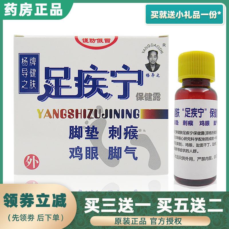 3 delivered with 1 Yang guide card bodybuilding foot disease health care dew footbed Chicken Eye Tingling feet Gas Foot Polish foot Pot coating water