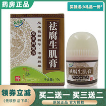 Xin is easy to get rid of rotten raw muscle cream herbaceous bacteriostatic cream 10g wound healing old mans hip cupping for bedsores