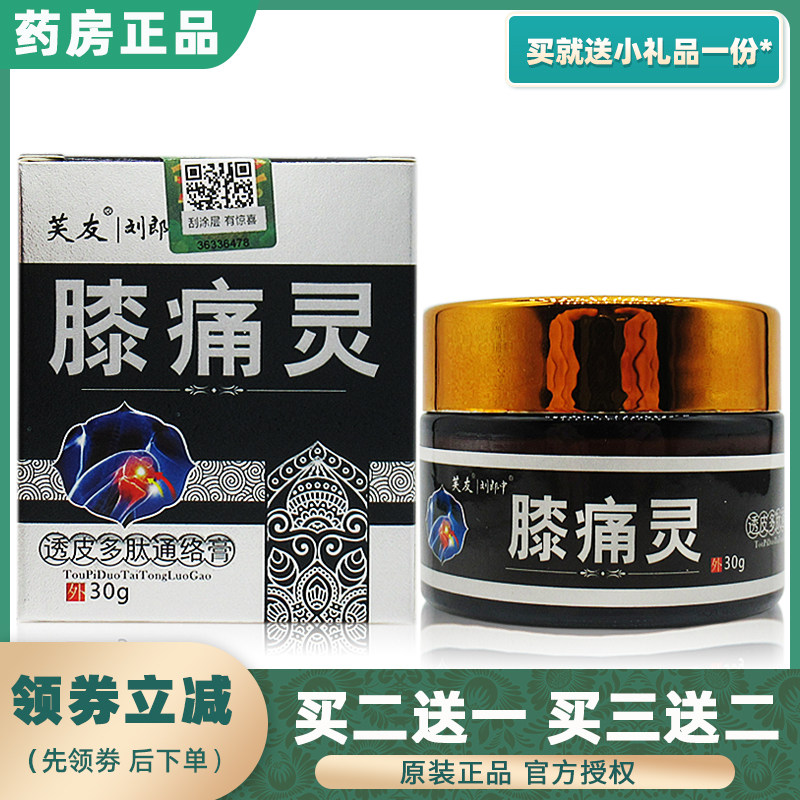 Phu Pal Kneecap of Knee Pain PASTE SYNOVITIS SEMIMOON PLATE PAIN KNEE PAIN ARTHRITIC ACCUMULATION LIQUID SPECIAL OINTMENT