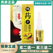 JRen Erfi scorpion Pharmacies Spray Spirits Spray Nasal Spray Lingon for Relaxing Nasal Spray of Nasal Spray