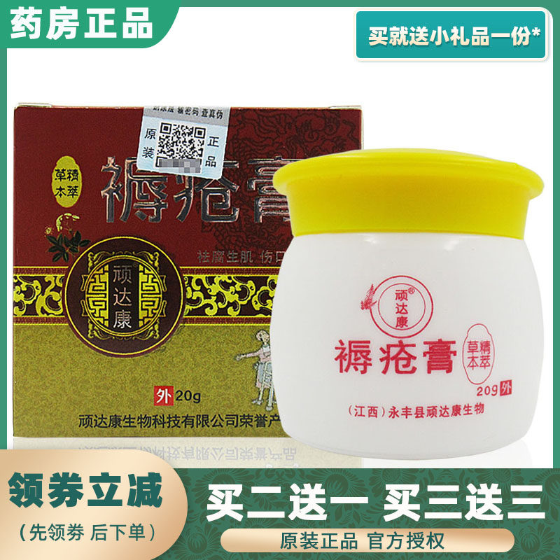 Naughty Conbedsore Cream Removes Perishable Old Geriatric Old Crass Leg To Rot Poison Cream Bacteriostatic Pressure Sore