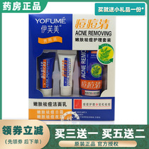 Buy 3 sends 1 Ive of acne Acne Clear Tender Skin Acne Suit Men 3 Loaded Pimples Clear Beans CLEAR MEN 1