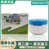 Pete Moshi Black Bean Distillate Cream Slip Oil Thigh Skin Antitication Adult Child Male and female external bacteriostatic