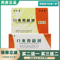 Zisheng Hall Oral Refreshing Fungicide Gel Type Original Oral Cavity Mouth Corner Rotten Oral Breakage Cream Henan Chinese Medicine Hall