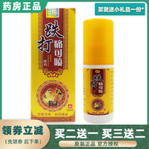 Wolverine Fall Pain can be sprayed with spray spray Schufascia Muscles Sour Pain Pain Relief and Pain Relief and Pain Relief