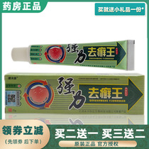 Buy 2 to send 1 Yasuo Mighty to Ringworm King Bacteriostatic Cream 15g Expel King and Itch Cream for Ringworm Eradication