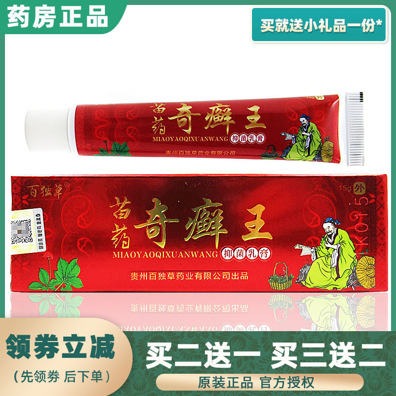 Buy 5 delivery 500 Unico Grass Ringworm King Bacteriostatic Milk Cream Skin Psoriasis Ointment Stubborn Hands foot Wet Moss Ointment