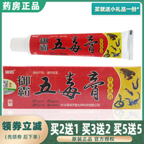 Buy 2 sending 1 Bully Five Poisonous Paste Herbal Cream 15g Skin External Bacteriostatic Anti-Itch Ointment MAGIC