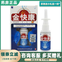 Sky Gang Gold Quick Kang Bacteriostatic Spray 30ml original name Fast Consensation Quick Spray Nasal Spray Nasal Speed Spray Nasal Speed
