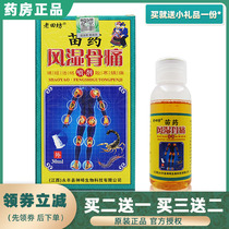Old Fields Workshop Miao Medicated Rheumatic Bone Pain Spray Rheumatoid Limbs Arthritis Tendon Sheath Synovitis Pain Painkillers Old Chill Leg