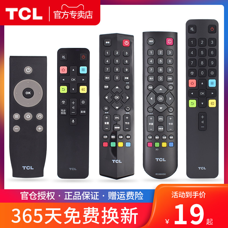 (Official) tcl TV remote control original version 32 40 50 55 65 inch General original factory