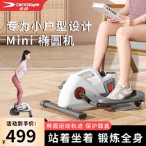 Must-do mini elliptical machine home fitness small multi-functional silent leg beauty space walker pedal machine