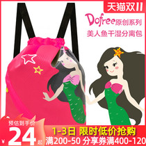 Duofanlin childrens swimming bag dry and wet separation waterproof cartoon cute backpack childrens swimsuit storage bag