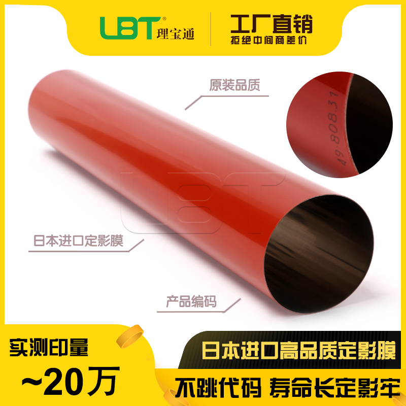 Komei BHC C203 C253 C253 C350 C450 C450 Japanese metal fixing film fixing with heating film