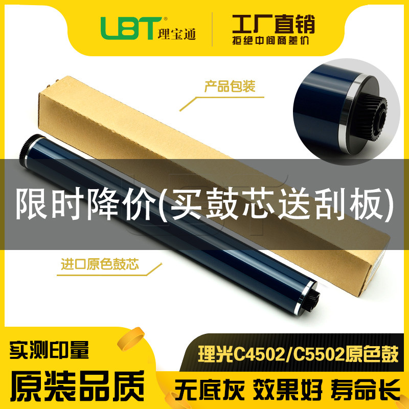 Ricoh C 2500 3000 3500 4500 2800 3300 4000 5000 Photosensitive Drum Cartridge Cartridge Core