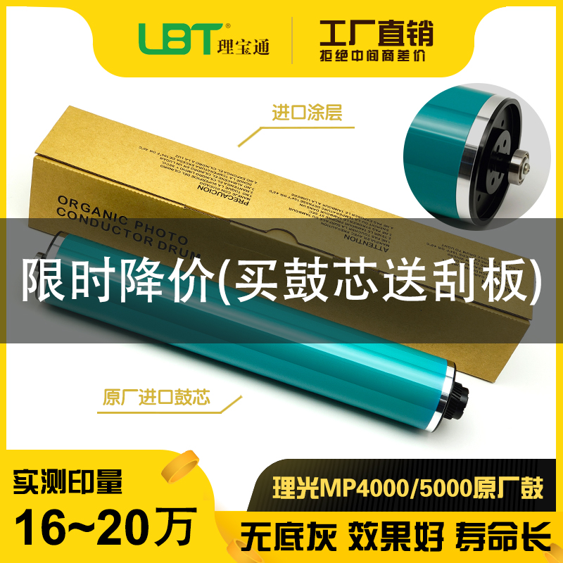 Original OEM Ricoh MP 4000 4001 4002 5000 5001 5002 B photosensitive toner cartridge drum core