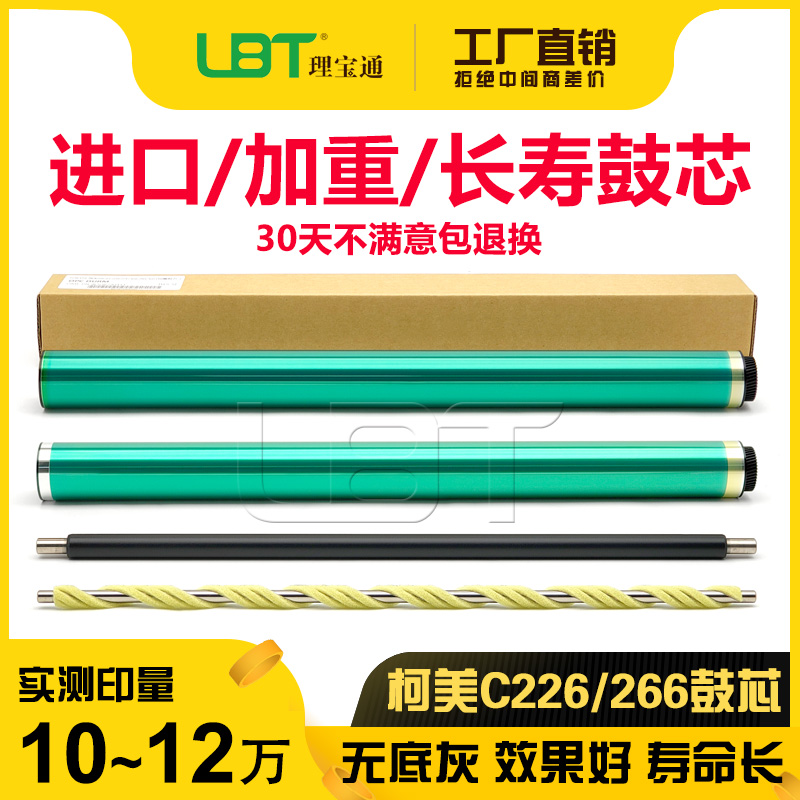 Komei C 226266287227258308368458558658 7222 drum core drum selenium drum-Taobao