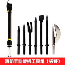 Fire Breaking Tools Group Manual Multifunction Break-down Breaking Door Tool Suit Combined 8 pieces Seismic Rescue Hands