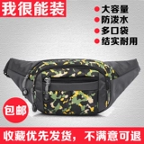 Универсальная вместительная и большая водоотталкивающая поясная сумка подходит для мужчин и женщин, износостойкий спортивный мобильный телефон, бумажник