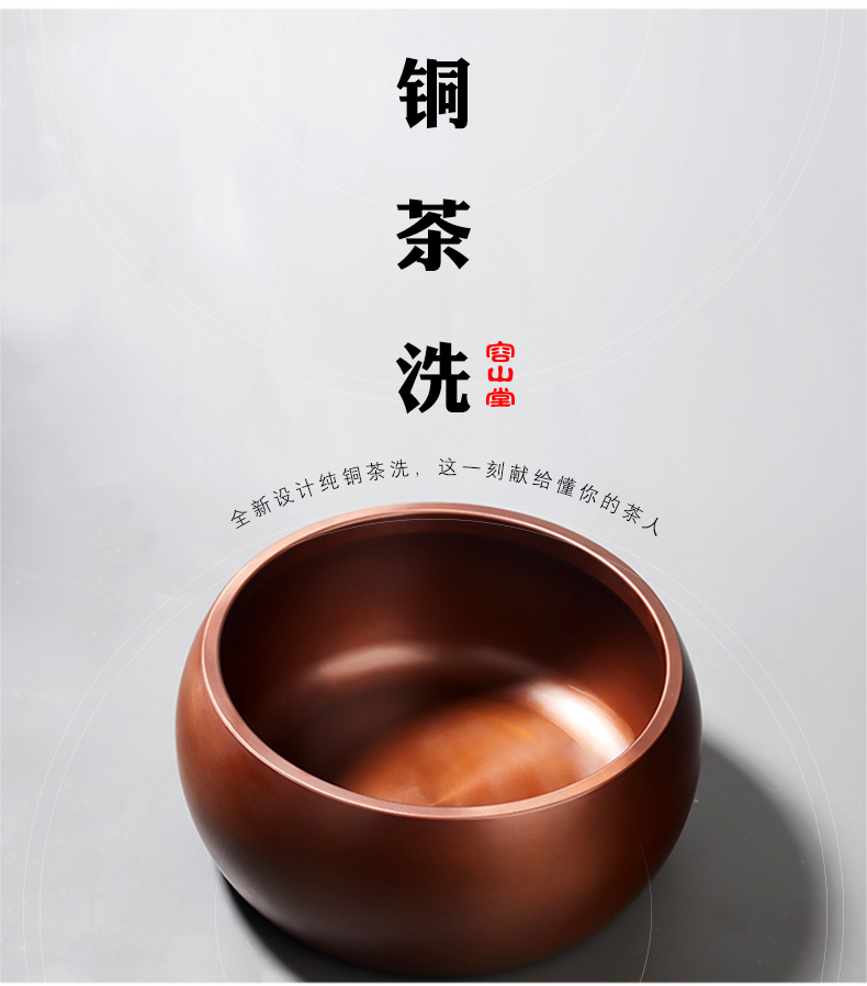 Brahman RongChun copper tea wash to built in hot water wash cup bowl bucket of dry tea table large copper pot pot of tea accessories