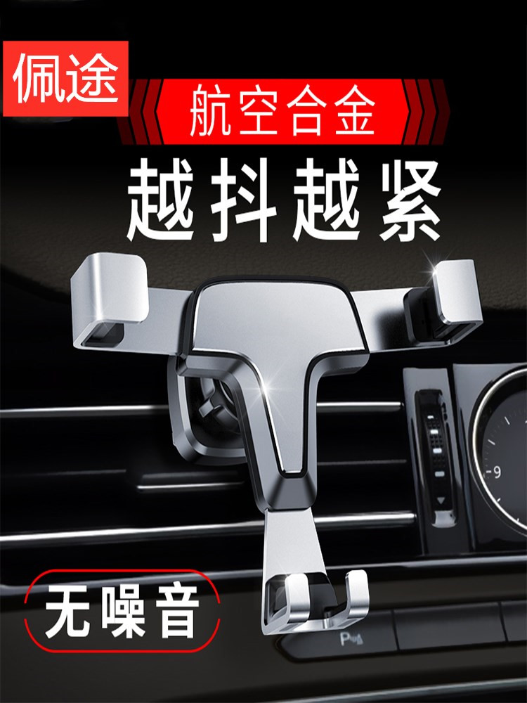 Beijing Hyundai ix35 leads Festa Yue Mingtu car mobile phone bracket car navigation gravity support