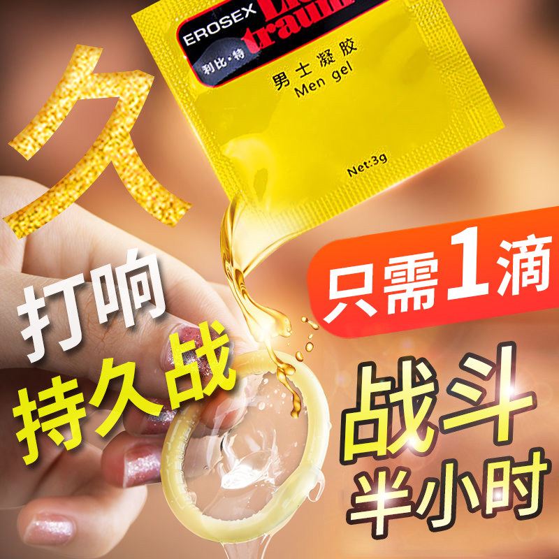 Mais Time-lapse Contraceptive Arbitrage Biter Men Gel Male External Delay Matzai Cover Durable Safety Cover Sleeve