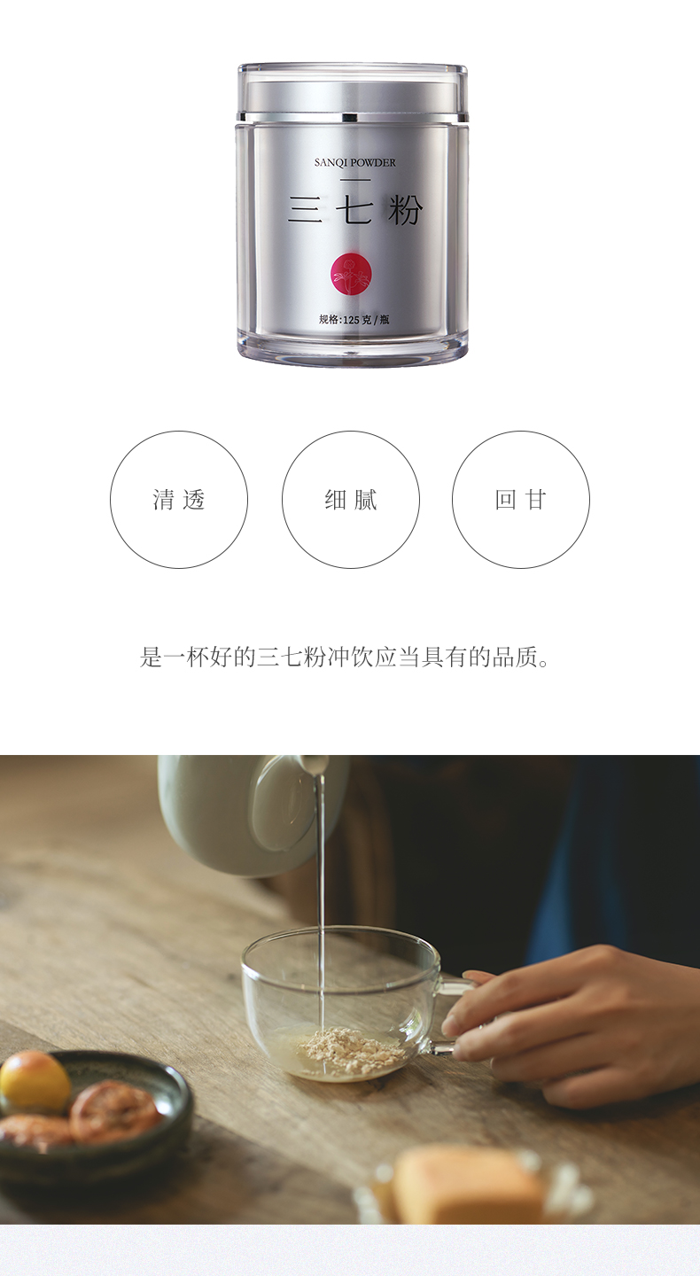 七极 18头 云南文山 超细三七粉 125g 图4