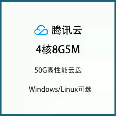 Tencent cloud server Renewal upgrade 4-core 8G CLOUD host rental ip game service CDN Alibaba Cloud agent
