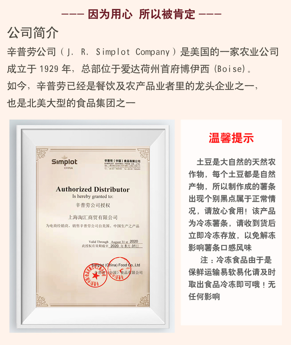 麦当劳供应商 美国辛普劳 simplot 进口黄油薯泥丸 500g 图3