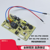 Midea Electric Pressure Cooker Accessories MY-13SS506A 13SS505A Motherboard MY-KG-PW-OB400 Power Board
