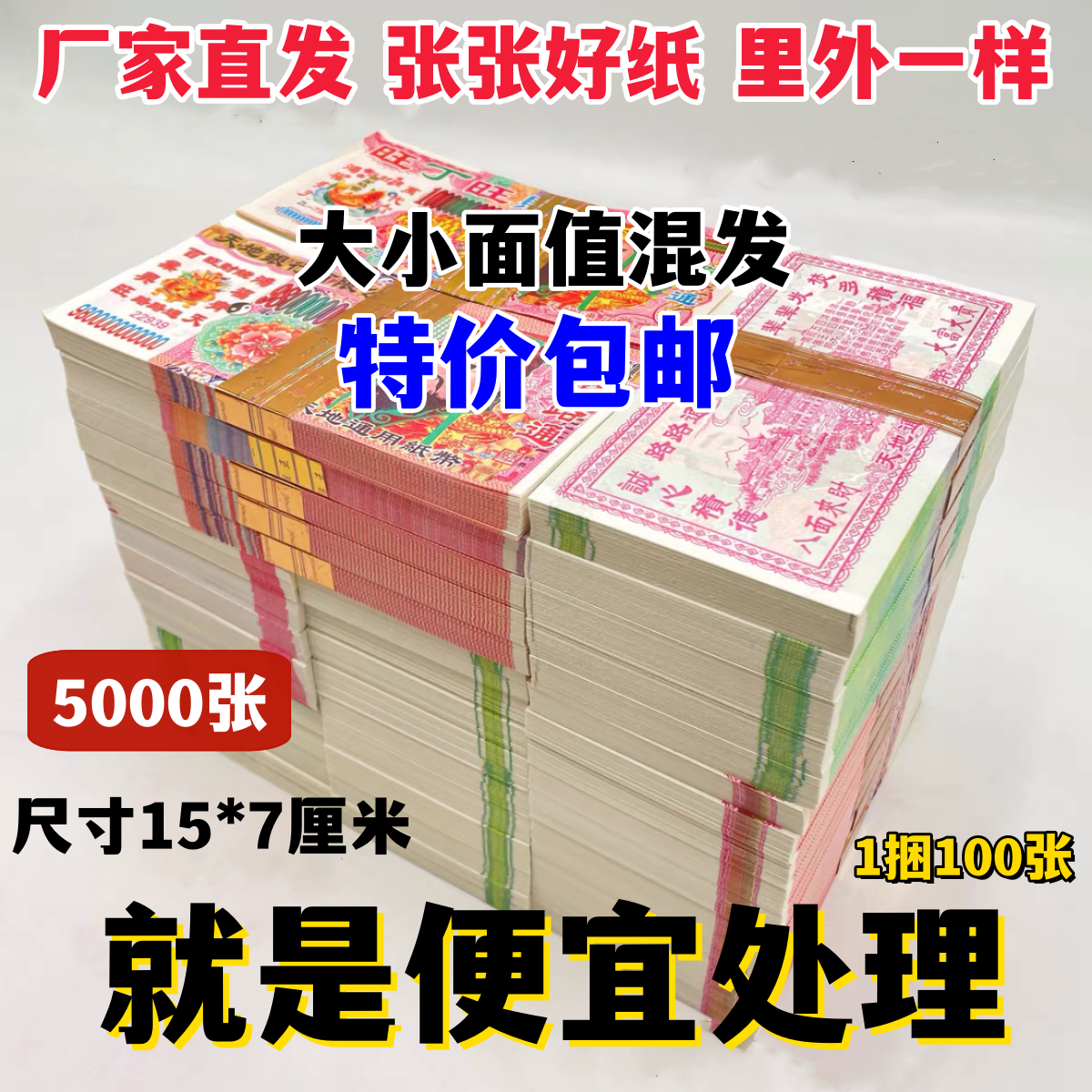 高品質紙5000枚入り50束。厚手で印刷も鮮明。卸売、工場直販。