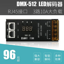 LED full color light with light bar decoder DMX512 decoding box RGBW colorful color changing RJ45 controller