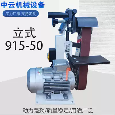 915 Desktop industrial small abrasive belt machine DIY aluminum burr machine Vertical polishing machine sharpening blade cutting workpiece grinding