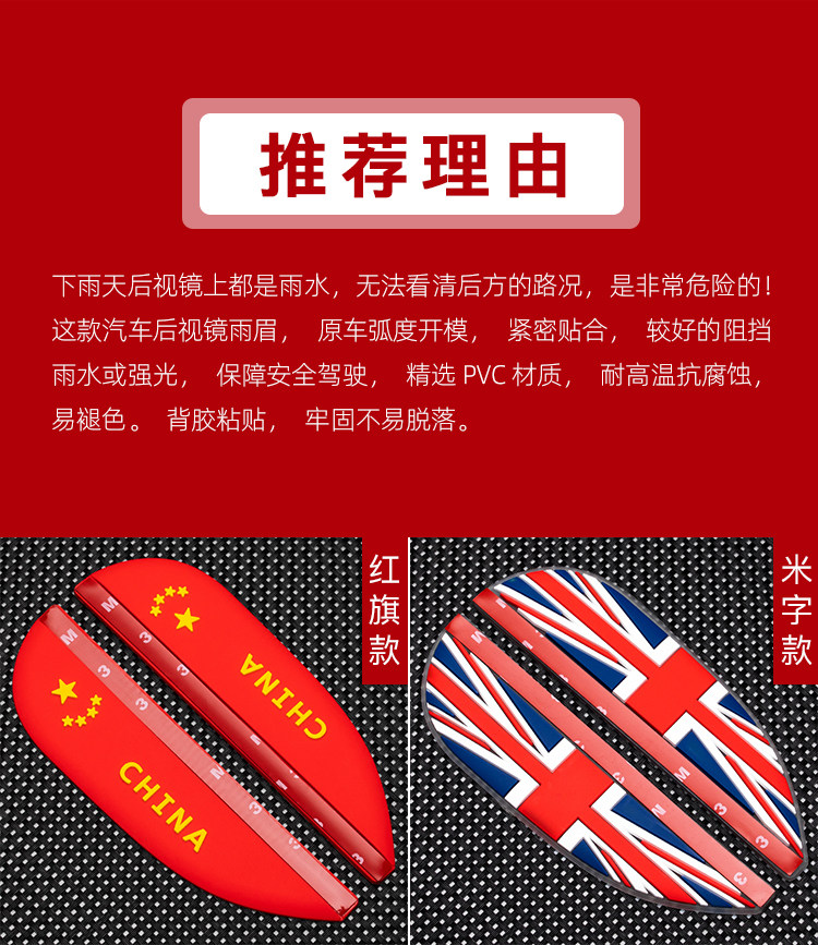 后视镜雨眉_08.jpg