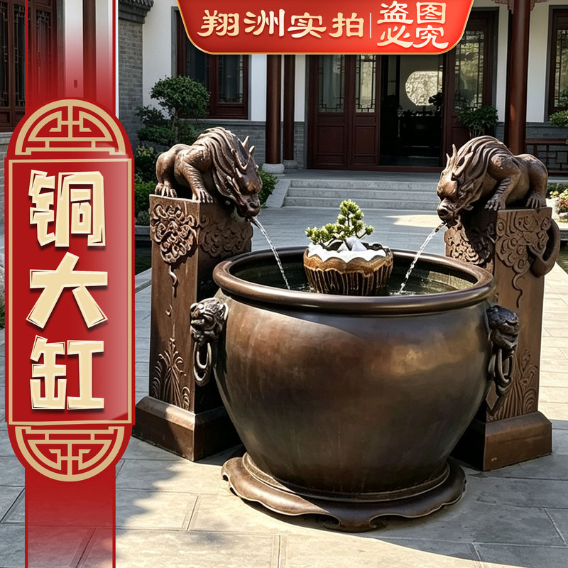 Courtyard Gate-Style Chinese-Style Large Pure Copper Fish Tank Ornament for Outdoor Use, Water-Absorbing Mythical Beast with Water Spray and Flowing Water, Feng Shui Large Tank