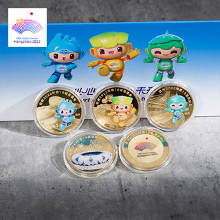 Hangzhou Asian Games mascot commemorative chapter box zinc alloy plating 999 gold collection