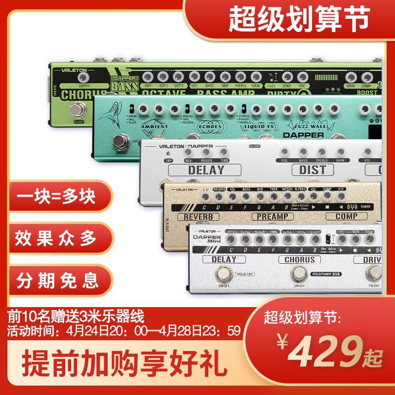 Valeton Dapper Electric Guitar Bass Single Block Effector Pre - Class DI Box Compression Compression