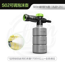 Greenfield original high-pressure foam bottle car washing machine accessories household machine lithium gun adjustable foam spray bottle generator