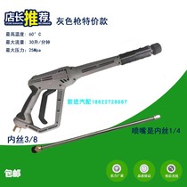 Middle Union Longma Sweeping Road Car Wash-Sweeping Car High Pressure Water Gun Spray Gun Wash Water Gun Grey Lengthened Rod Car Wash Gun