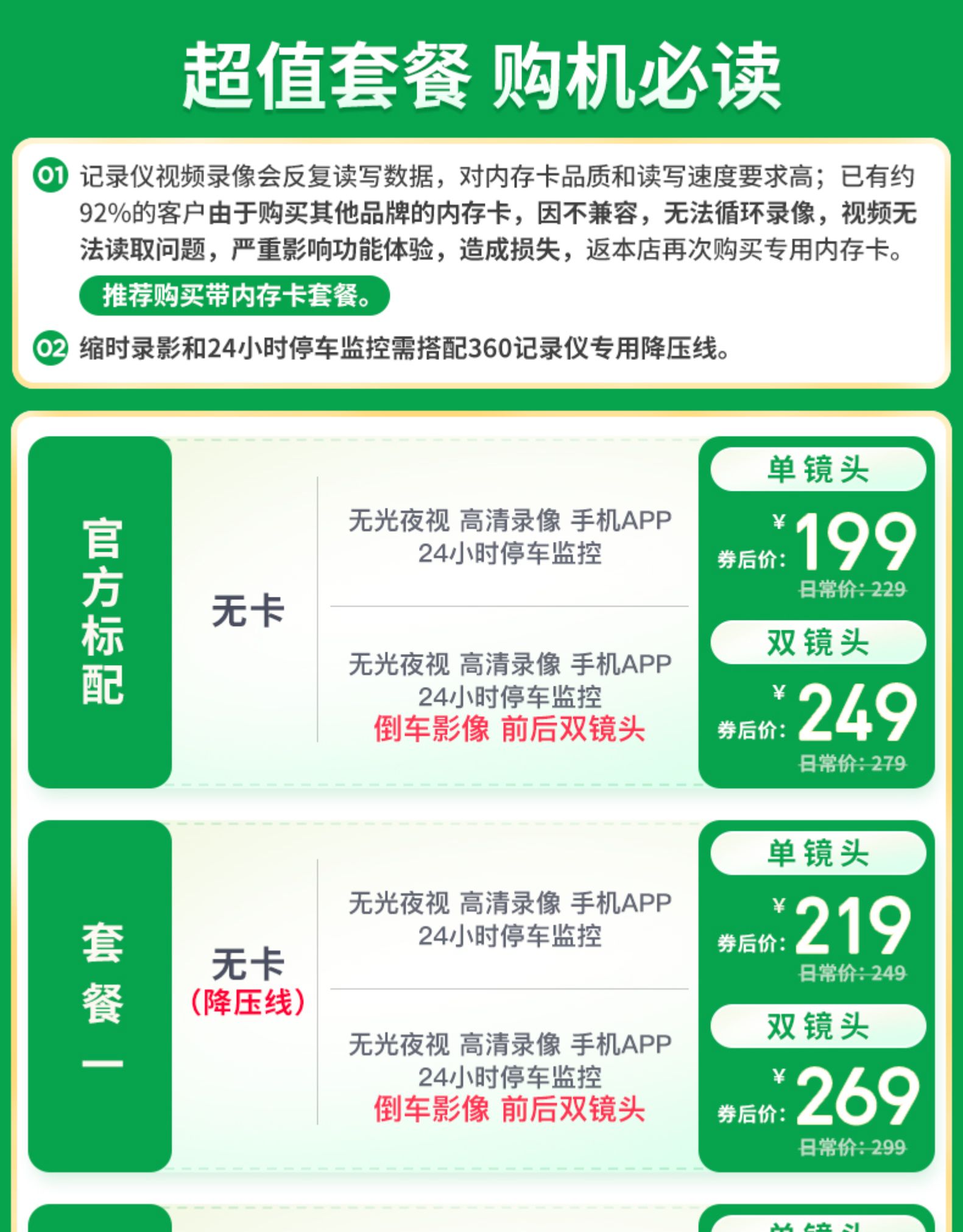360 高清夜视行车记录仪 无光夜视 图1