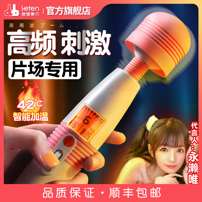 Thunder vibrating av stick women's products women's special masturbation device orgasm artifact flirting adult toys sex appliances