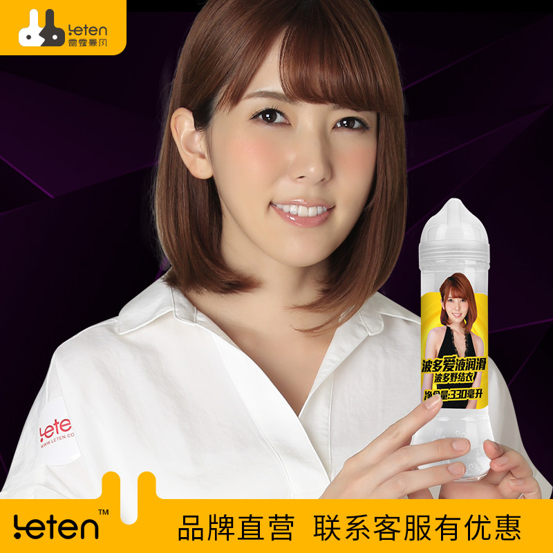 Thunder Storm lube lubricates liquid couple supplies Spice Comfort Free Wash Fast Sensation Orgasm Body Lube House Matter