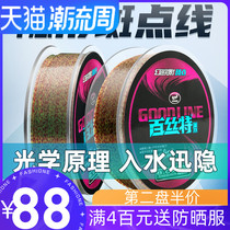 Baxter spotted fishing line Main Line super strong pull imported original silk invisible nylon grain grain line super soft