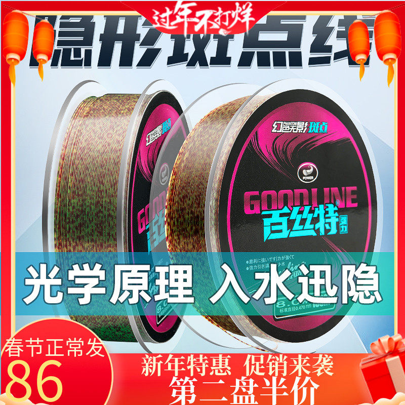 Best Spotted Fishing Line Main Line Super Pull Imported Raw Silk Invisible Nylon Valley Wheat Line Super Soft