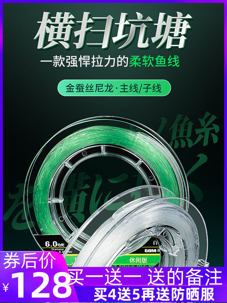 Best casual edition Gold silk fish line Nylon line Main line Super soft and not easy to curl Strong pull