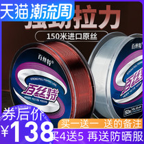 Bastster 150 m fishing line super strong pull wheat fishing line imported raw nylon line