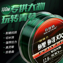 Baxter fishing line carp fish line 100 meters big object main line super strong pull wire anchor fishing line nylon