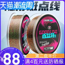 Baxter spotted wheat fishing line fishing line 100 rice fun fishing line super strong pull main line super soft sub line