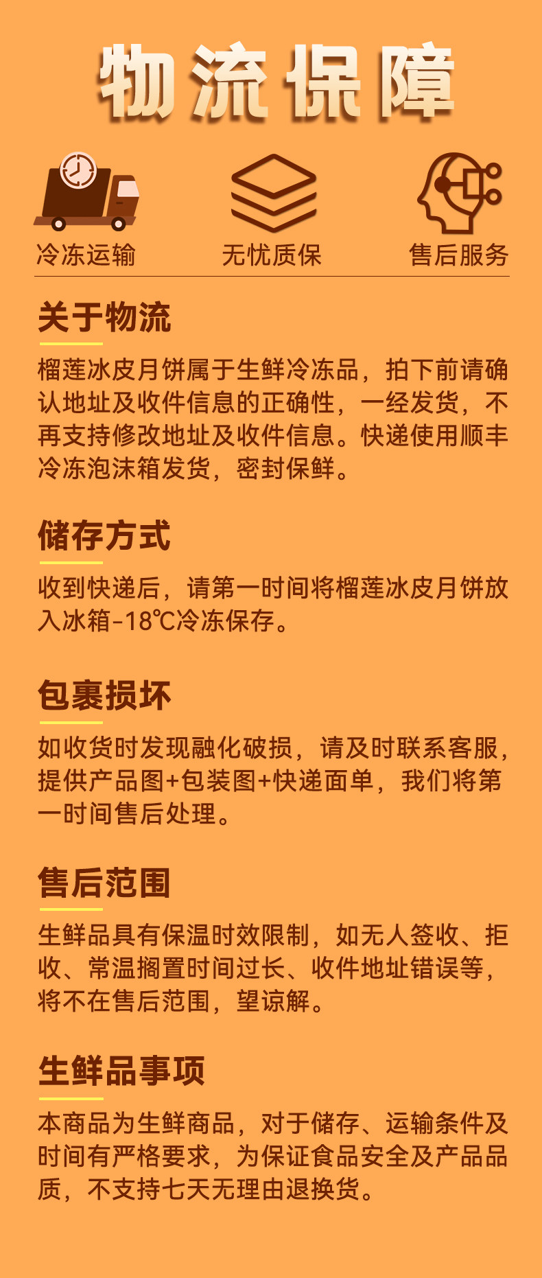 知元森禾 猫山王榴莲冰皮月饼 80g*6枚 礼盒装 图13