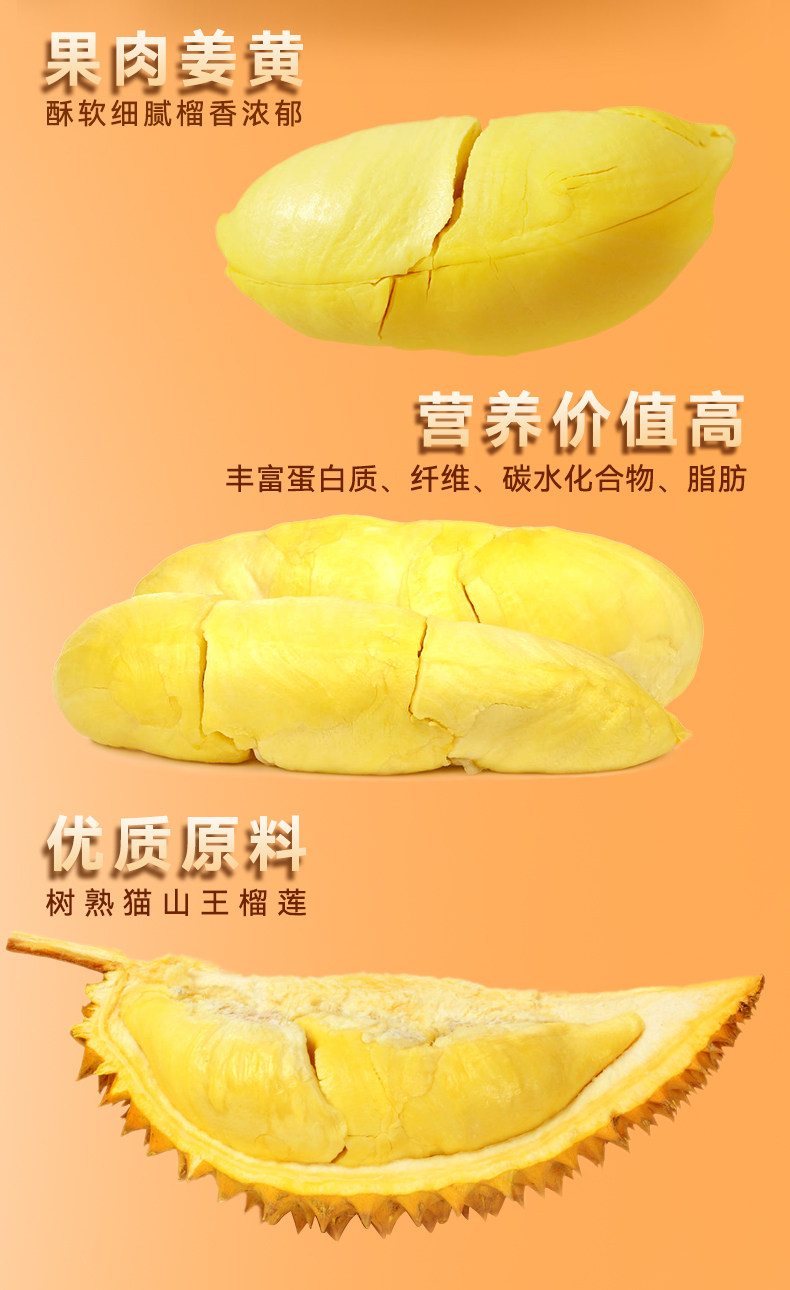 知元森禾 猫山王榴莲冰皮月饼 80g*6枚 礼盒装 图5